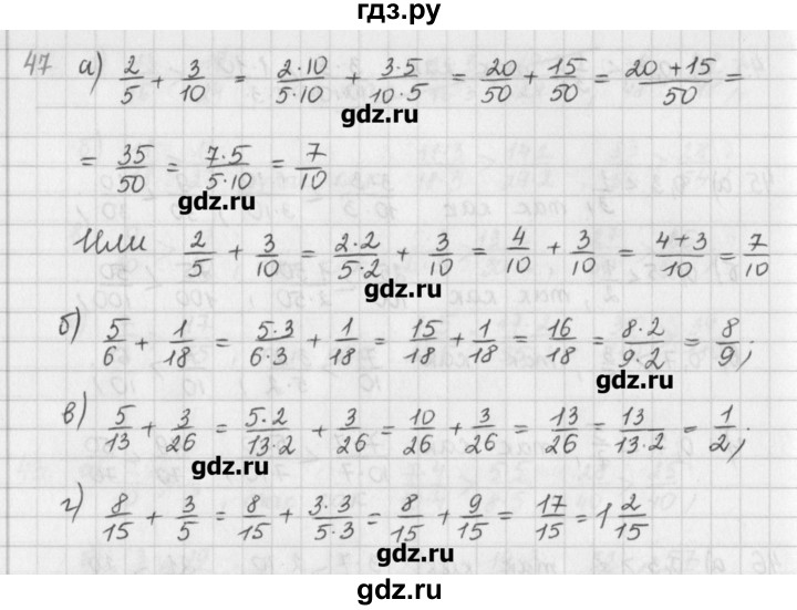 ГДЗ по математике 6 класс Гамбарин сборник задач и упражнений   повторение - 47, Решебник