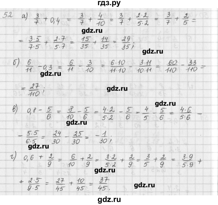 ГДЗ по математике 6 класс Гамбарин сборник задач и упражнений   повторение - 52, Решебник