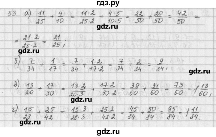 ГДЗ по математике 6 класс Гамбарин сборник задач и упражнений   повторение - 53, Решебник