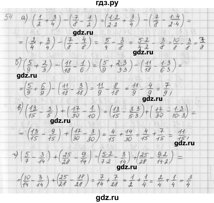 ГДЗ по математике 6 класс Гамбарин сборник задач и упражнений   повторение - 54, Решебник
