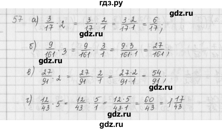 ГДЗ по математике 6 класс Гамбарин сборник задач и упражнений   повторение - 57, Решебник
