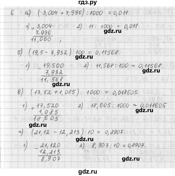 ГДЗ по математике 6 класс Гамбарин сборник задач и упражнений   повторение - 6, Решебник