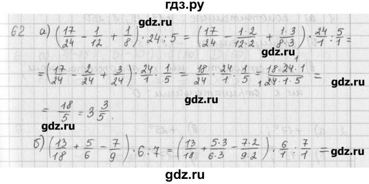 ГДЗ по математике 6 класс Гамбарин сборник задач и упражнений   повторение - 62, Решебник