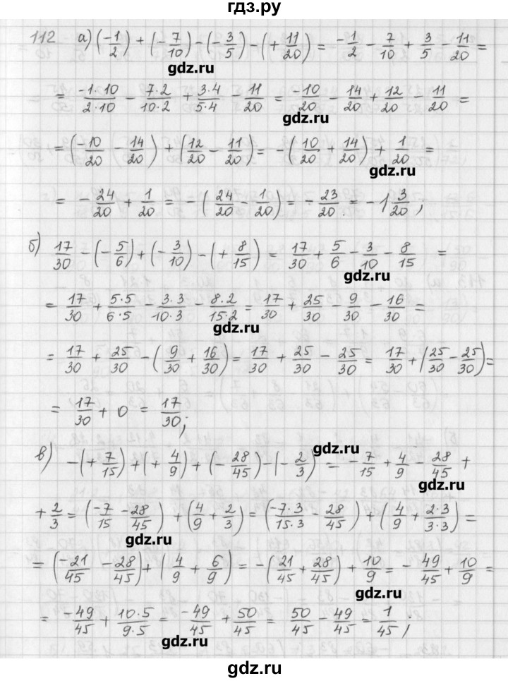 ГДЗ по математике 6 класс Гамбарин сборник задач и упражнений   упражнение - 112, Решебник