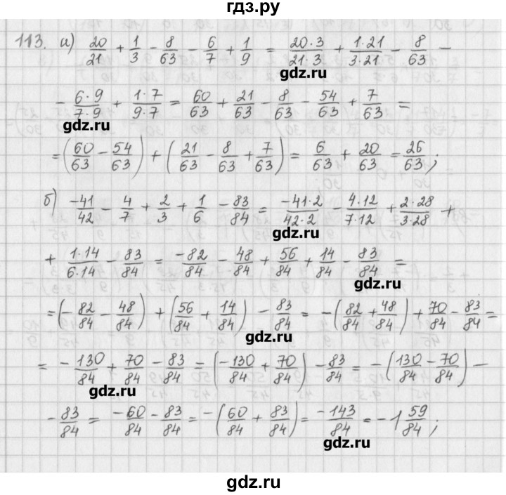 ГДЗ по математике 6 класс Гамбарин сборник задач и упражнений   упражнение - 113, Решебник