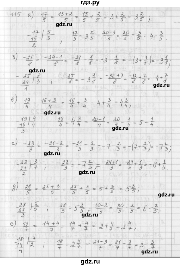 ГДЗ по математике 6 класс Гамбарин сборник задач и упражнений   упражнение - 115, Решебник