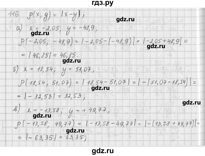 ГДЗ по математике 6 класс Гамбарин сборник задач и упражнений   упражнение - 116, Решебник