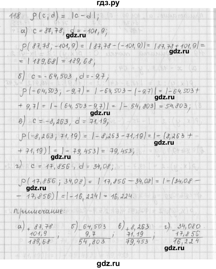 ГДЗ по математике 6 класс Гамбарин сборник задач и упражнений   упражнение - 118, Решебник