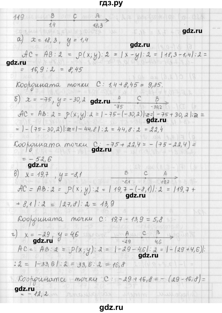 ГДЗ по математике 6 класс Гамбарин сборник задач и упражнений   упражнение - 119, Решебник