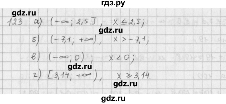 ГДЗ по математике 6 класс Гамбарин сборник задач и упражнений   упражнение - 123, Решебник