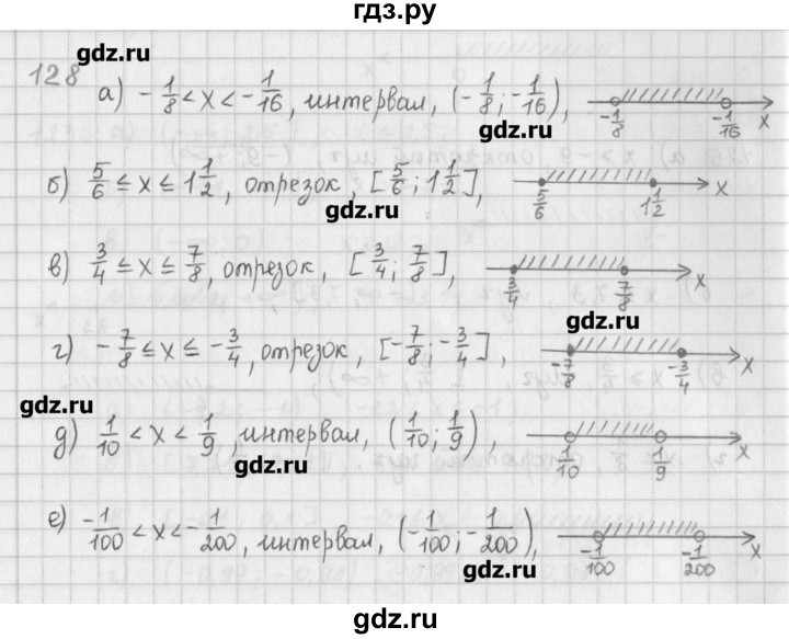 ГДЗ по математике 6 класс Гамбарин сборник задач и упражнений   упражнение - 128, Решебник