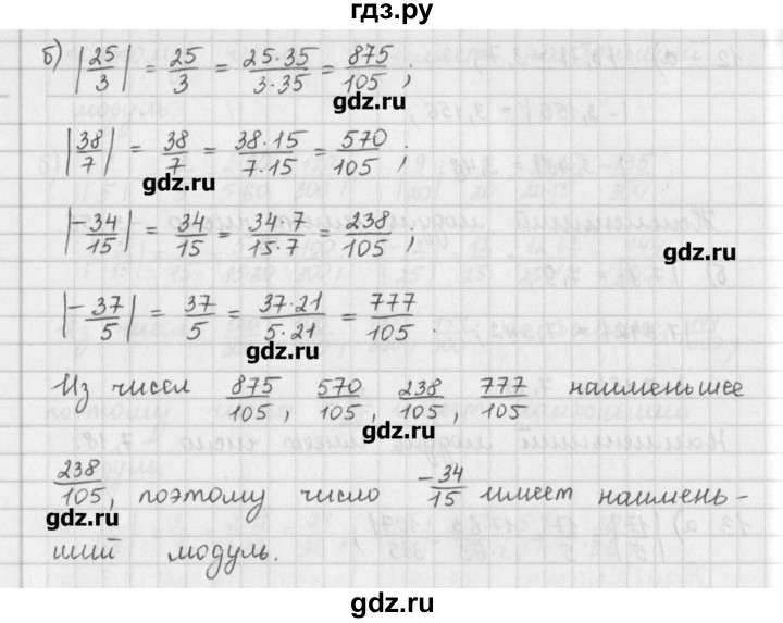 ГДЗ по математике 6 класс Гамбарин сборник задач и упражнений   упражнение - 13, Решебник