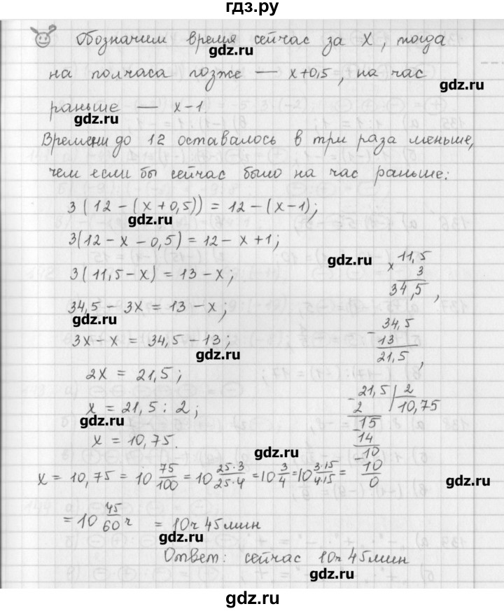 ГДЗ по математике 6 класс Гамбарин сборник задач и упражнений   упражнение - 133, Решебник