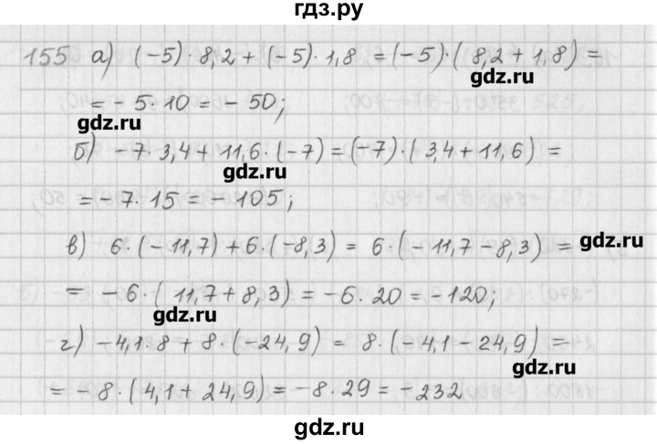 ГДЗ по математике 6 класс Гамбарин сборник задач и упражнений   упражнение - 155, Решебник