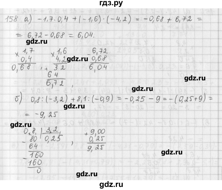 ГДЗ по математике 6 класс Гамбарин сборник задач и упражнений   упражнение - 158, Решебник