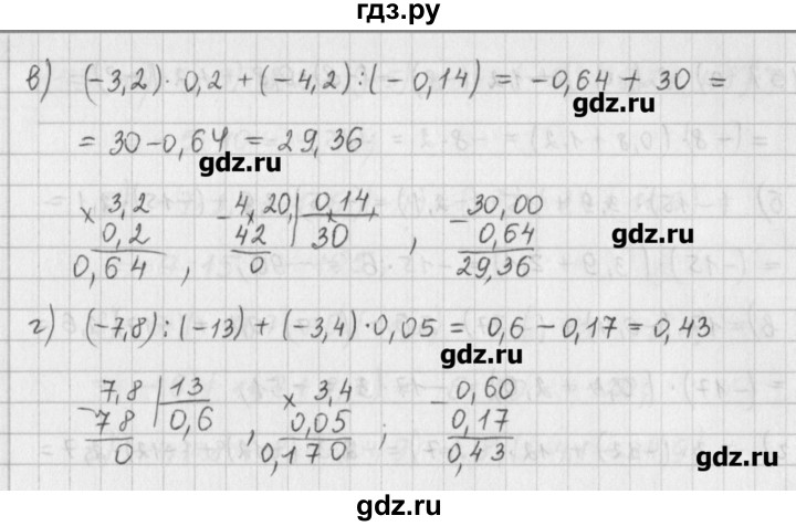 ГДЗ по математике 6 класс Гамбарин сборник задач и упражнений   упражнение - 158, Решебник