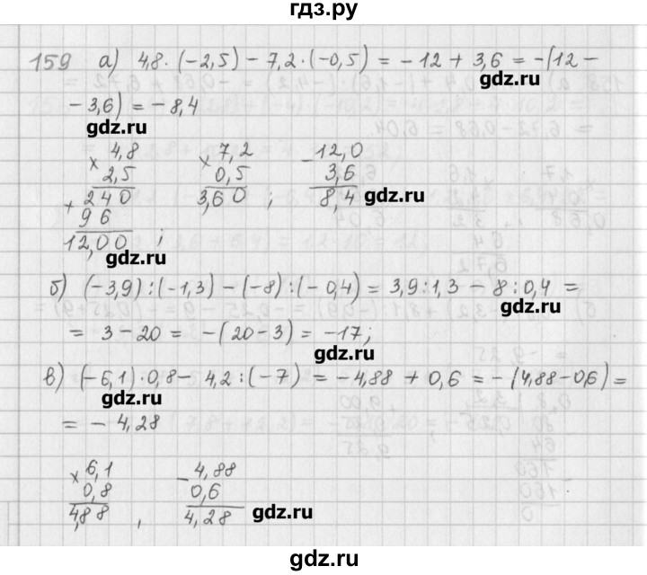 ГДЗ по математике 6 класс Гамбарин сборник задач и упражнений   упражнение - 159, Решебник