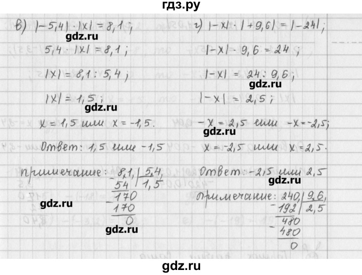 ГДЗ по математике 6 класс Гамбарин сборник задач и упражнений   упражнение - 16, Решебник