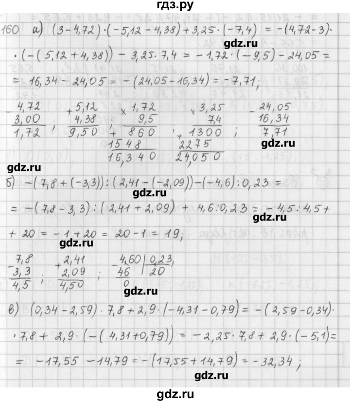 ГДЗ по математике 6 класс Гамбарин сборник задач и упражнений   упражнение - 160, Решебник