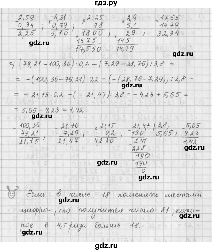 ГДЗ по математике 6 класс Гамбарин сборник задач и упражнений   упражнение - 160, Решебник