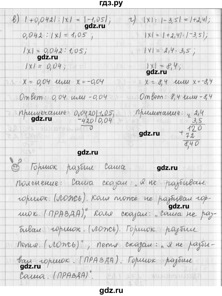 ГДЗ по математике 6 класс Гамбарин сборник задач и упражнений   упражнение - 17, Решебник