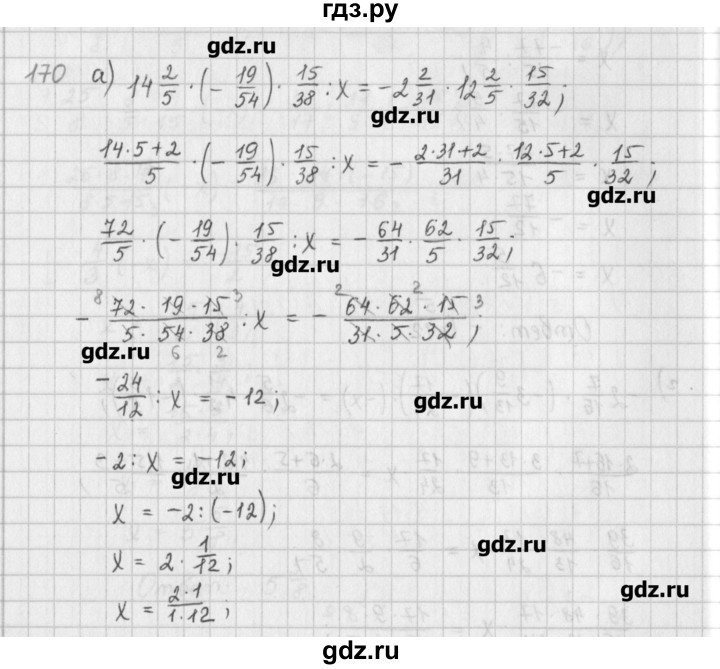ГДЗ по математике 6 класс Гамбарин сборник задач и упражнений   упражнение - 170, Решебник