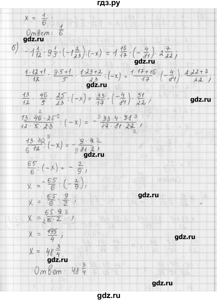 ГДЗ по математике 6 класс Гамбарин сборник задач и упражнений   упражнение - 170, Решебник