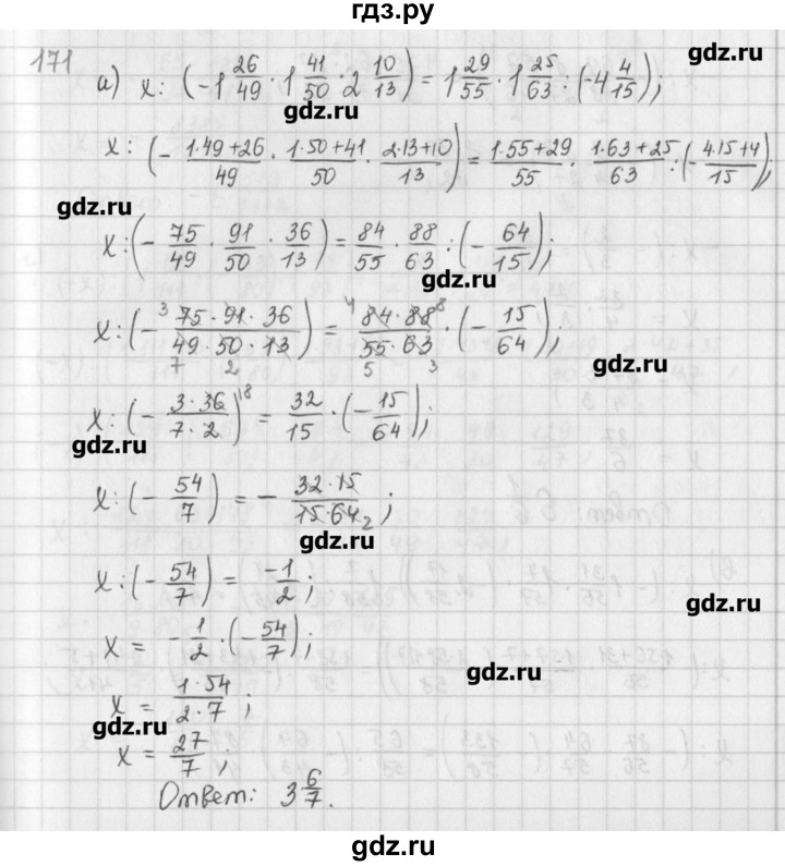 ГДЗ по математике 6 класс Гамбарин сборник задач и упражнений   упражнение - 171, Решебник