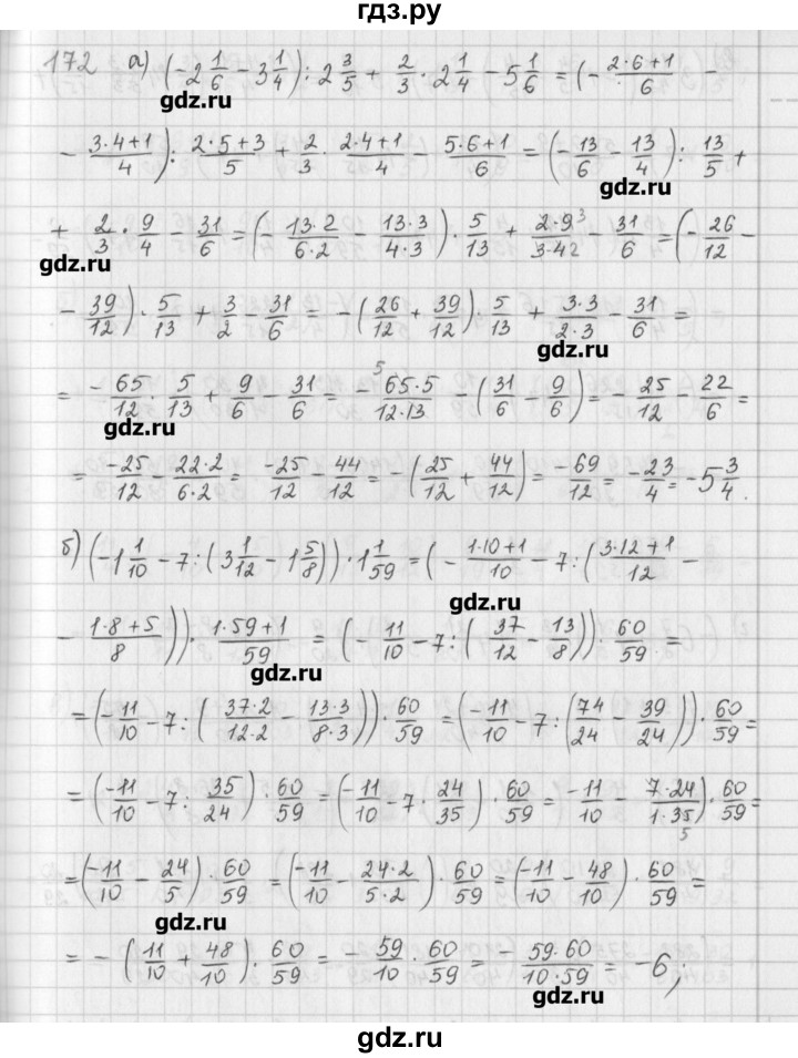 ГДЗ по математике 6 класс Гамбарин сборник задач и упражнений   упражнение - 172, Решебник
