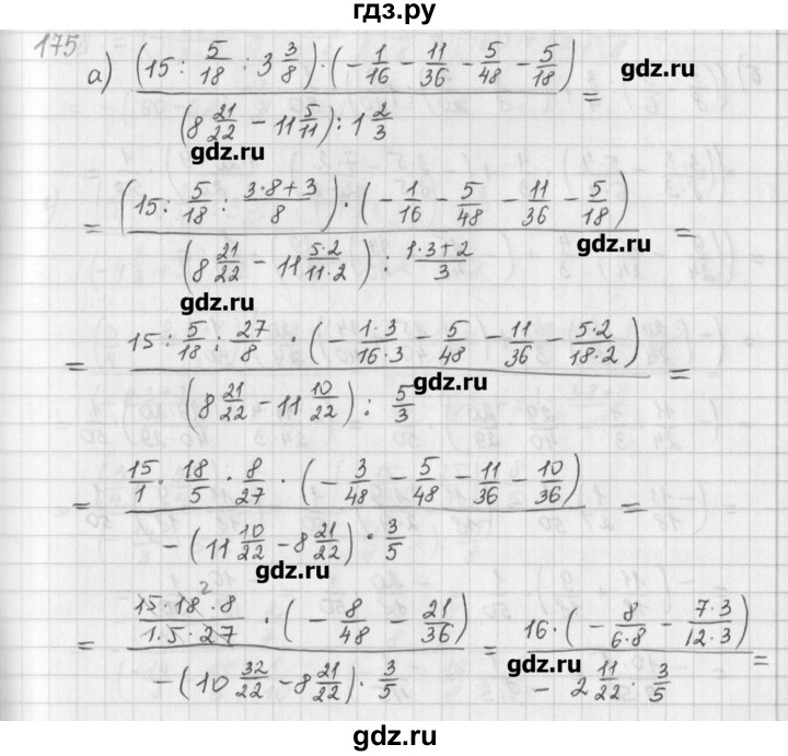 ГДЗ по математике 6 класс Гамбарин сборник задач и упражнений   упражнение - 175, Решебник