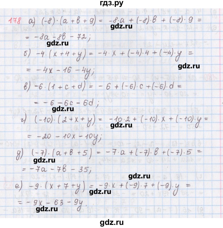 ГДЗ по математике 6 класс Гамбарин сборник задач и упражнений   упражнение - 178, Решебник