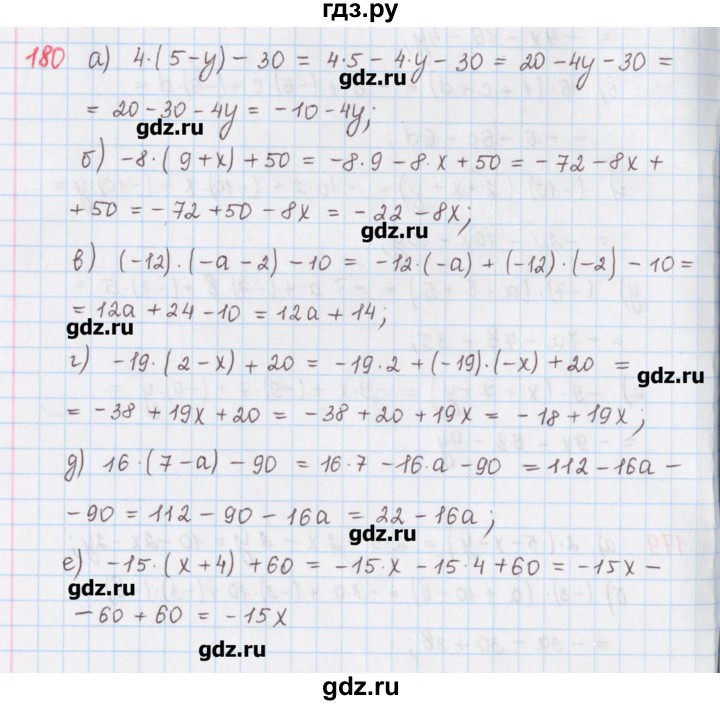 ГДЗ по математике 6 класс Гамбарин сборник задач и упражнений   упражнение - 180, Решебник