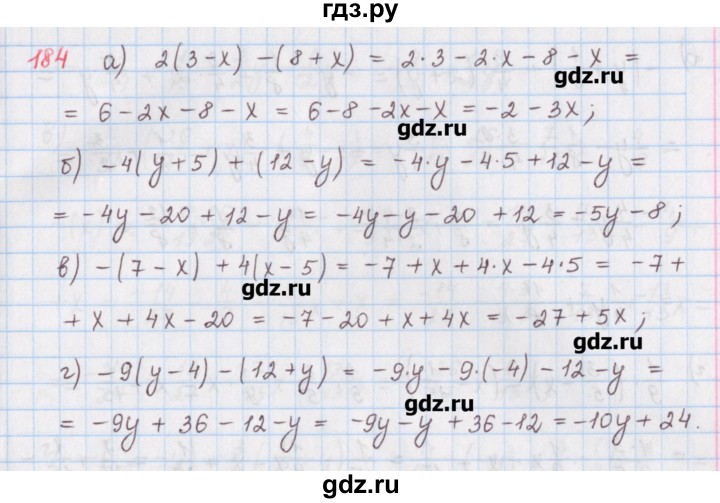ГДЗ по математике 6 класс Гамбарин сборник задач и упражнений   упражнение - 184, Решебник