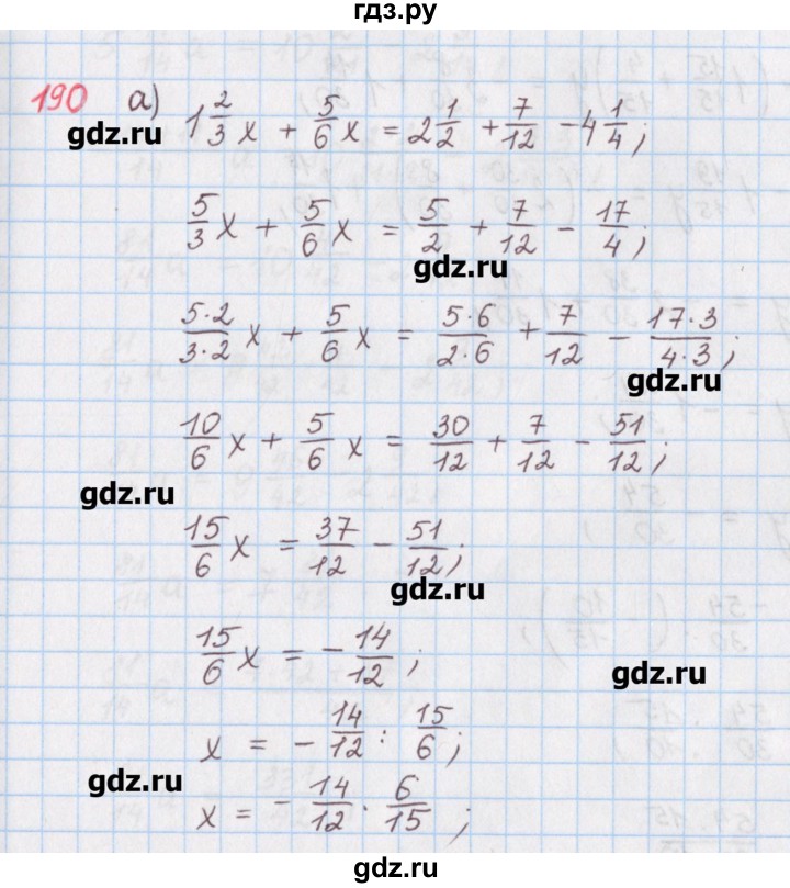 ГДЗ по математике 6 класс Гамбарин сборник задач и упражнений   упражнение - 190, Решебник