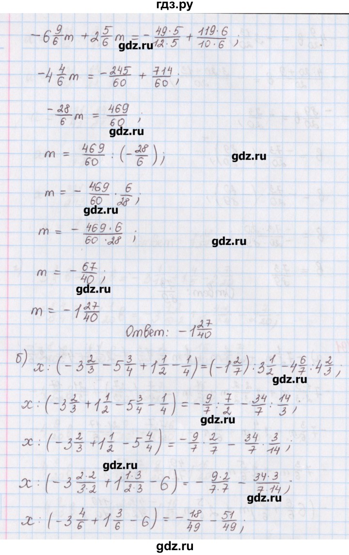 ГДЗ по математике 6 класс Гамбарин сборник задач и упражнений   упражнение - 191, Решебник