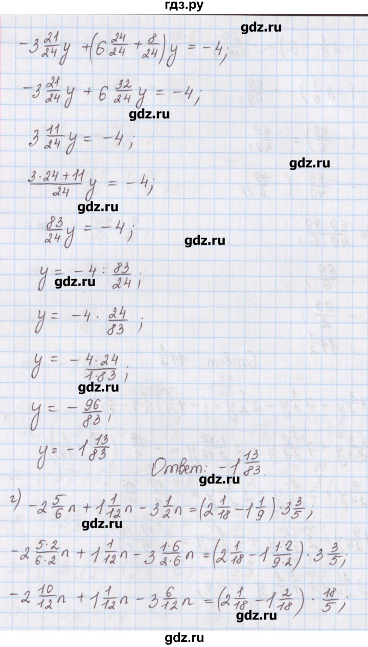 ГДЗ по математике 6 класс Гамбарин сборник задач и упражнений   упражнение - 191, Решебник