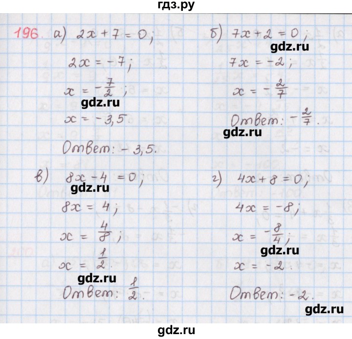 ГДЗ по математике 6 класс Гамбарин сборник задач и упражнений   упражнение - 196, Решебник