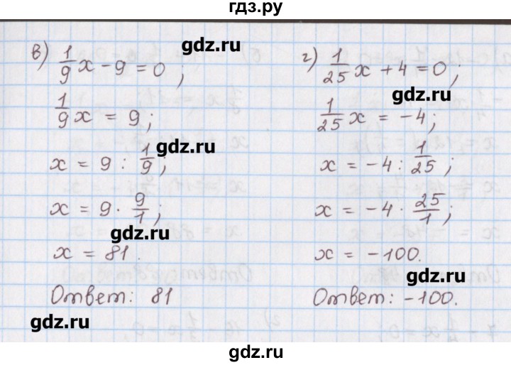 ГДЗ по математике 6 класс Гамбарин сборник задач и упражнений   упражнение - 199, Решебник