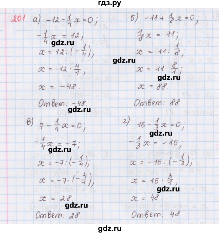 ГДЗ по математике 6 класс Гамбарин сборник задач и упражнений   упражнение - 201, Решебник