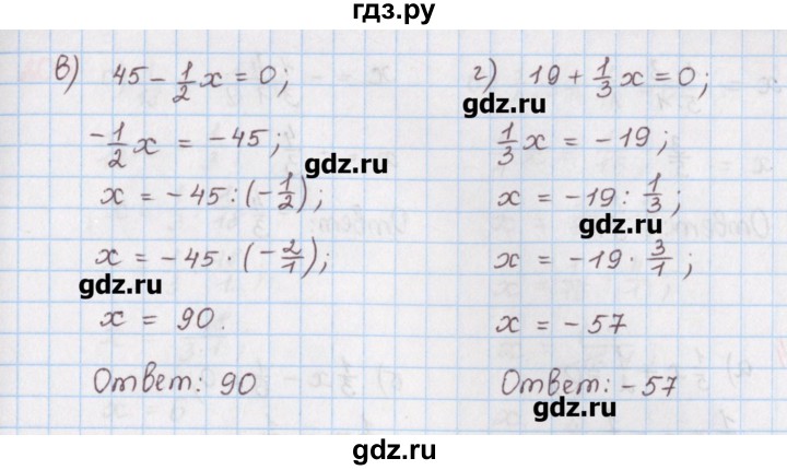 ГДЗ по математике 6 класс Гамбарин сборник задач и упражнений   упражнение - 202, Решебник