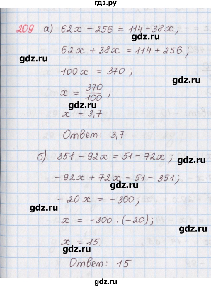 ГДЗ по математике 6 класс Гамбарин сборник задач и упражнений   упражнение - 209, Решебник