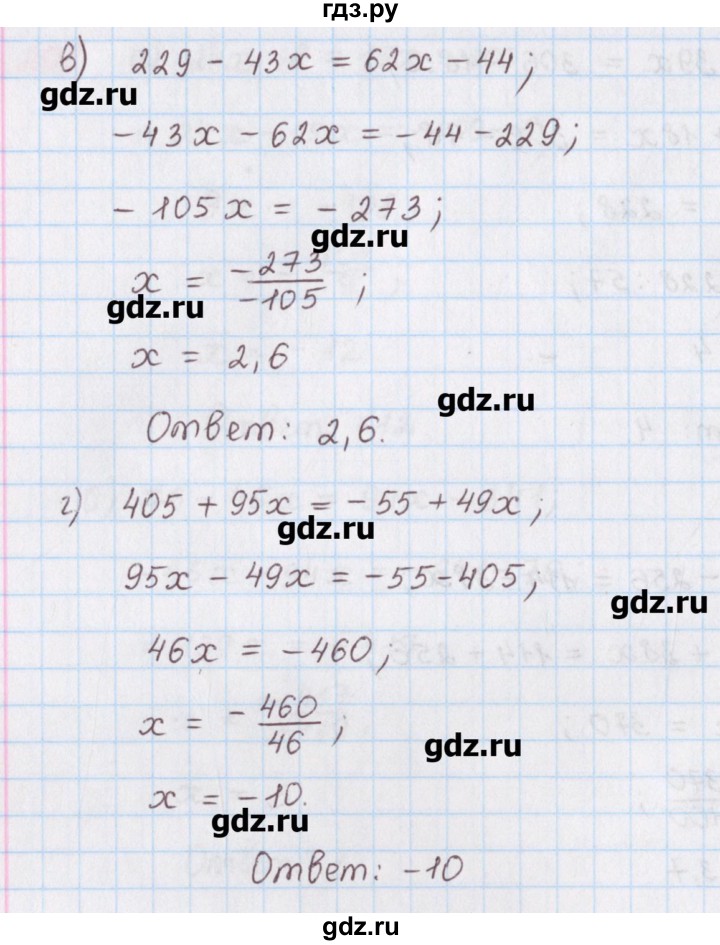 ГДЗ по математике 6 класс Гамбарин сборник задач и упражнений   упражнение - 209, Решебник