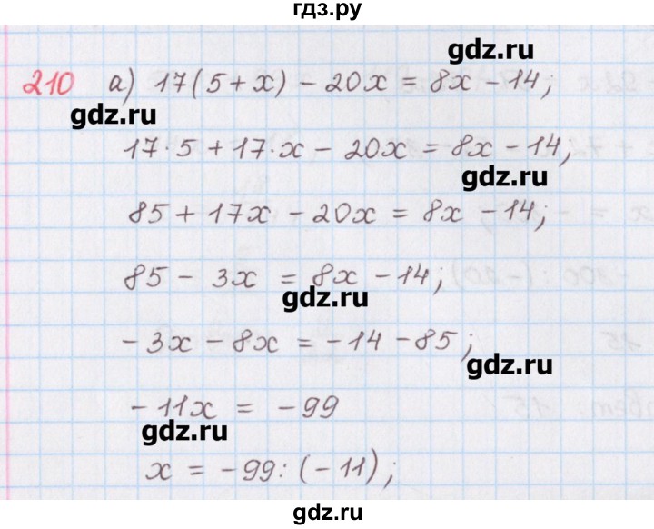 ГДЗ по математике 6 класс Гамбарин сборник задач и упражнений   упражнение - 210, Решебник