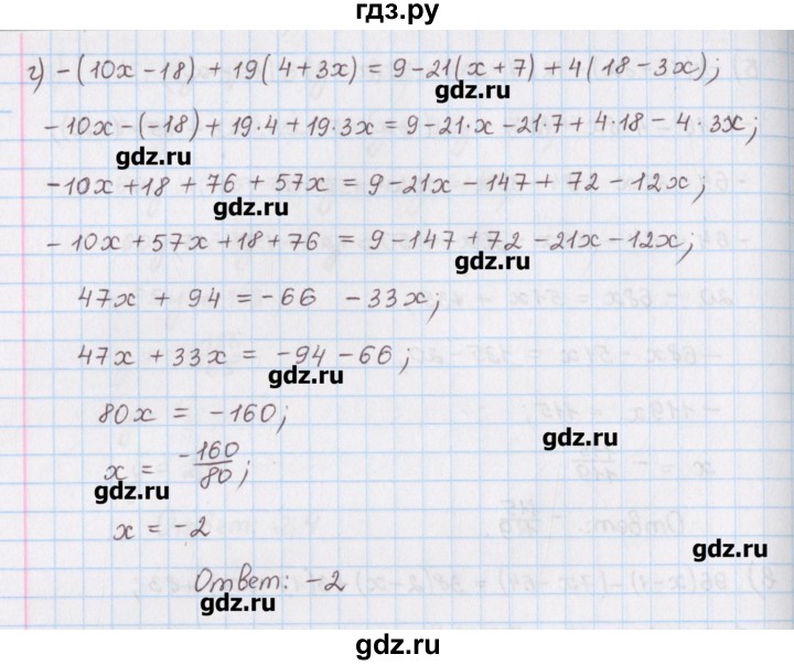 ГДЗ по математике 6 класс Гамбарин сборник задач и упражнений   упражнение - 211, Решебник