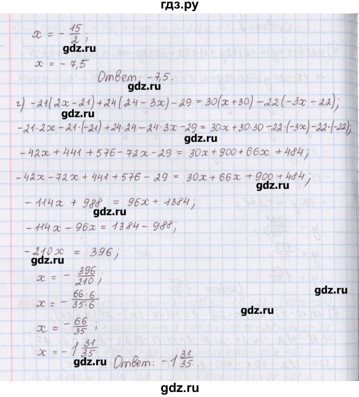 ГДЗ по математике 6 класс Гамбарин сборник задач и упражнений   упражнение - 212, Решебник