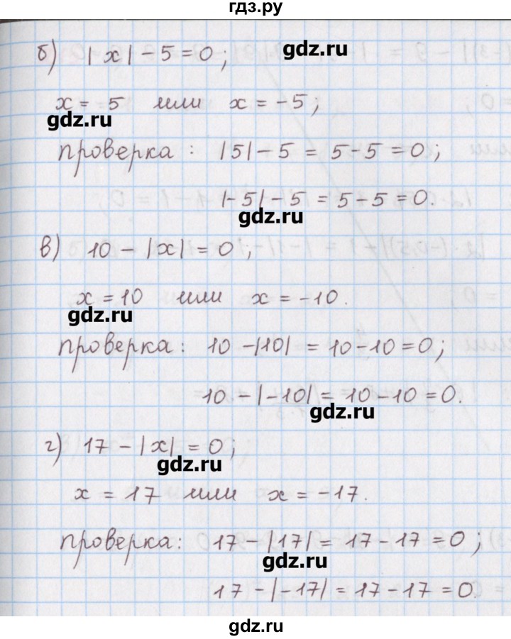 ГДЗ по математике 6 класс Гамбарин сборник задач и упражнений   упражнение - 213, Решебник
