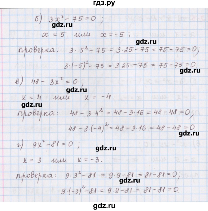 ГДЗ по математике 6 класс Гамбарин сборник задач и упражнений   упражнение - 216, Решебник