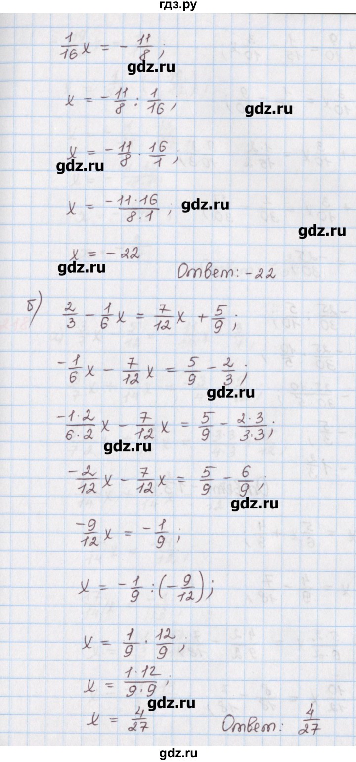 ГДЗ по математике 6 класс Гамбарин сборник задач и упражнений   упражнение - 217, Решебник