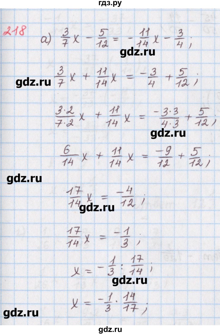 ГДЗ по математике 6 класс Гамбарин сборник задач и упражнений   упражнение - 218, Решебник