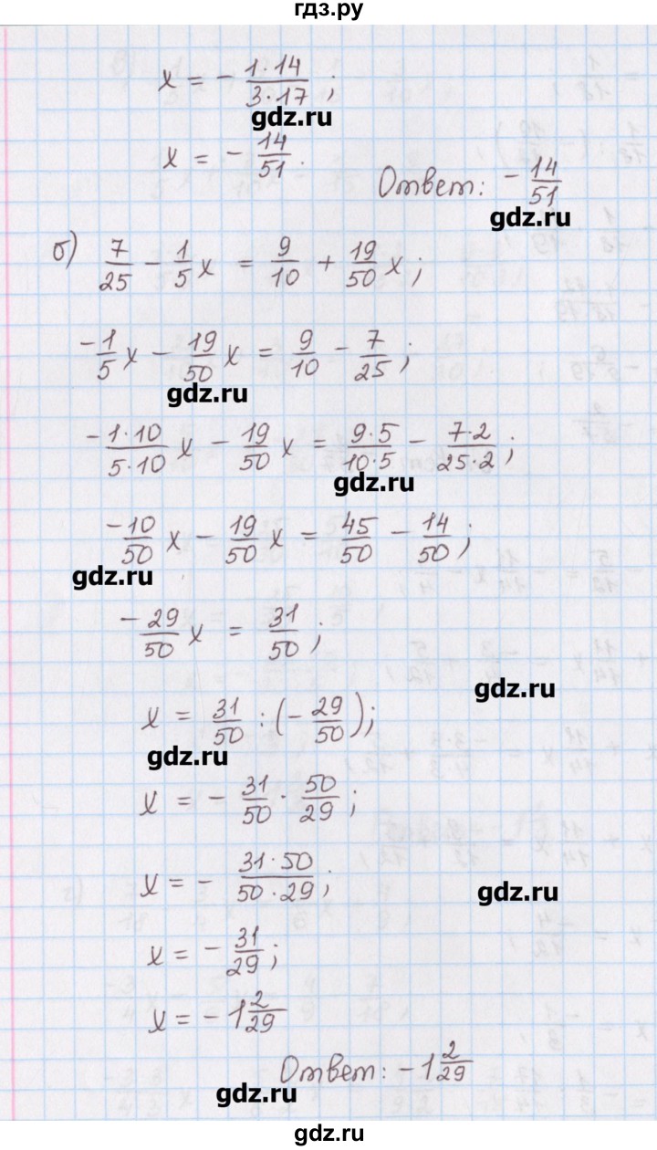 ГДЗ по математике 6 класс Гамбарин сборник задач и упражнений   упражнение - 218, Решебник